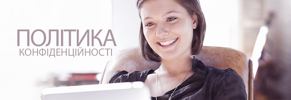 privacy_UA.jpg privacy_UA.jpg